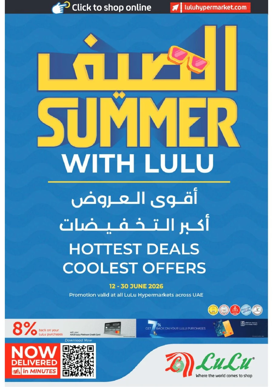 Lulu Summer Deals