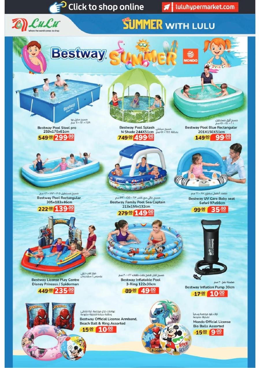 Lulu Summer Deals