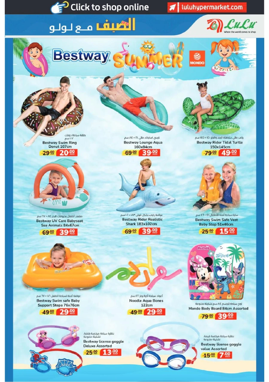 Lulu Summer Deals