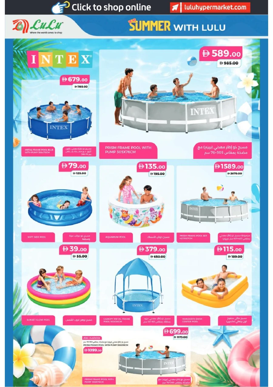 Lulu Summer Deals