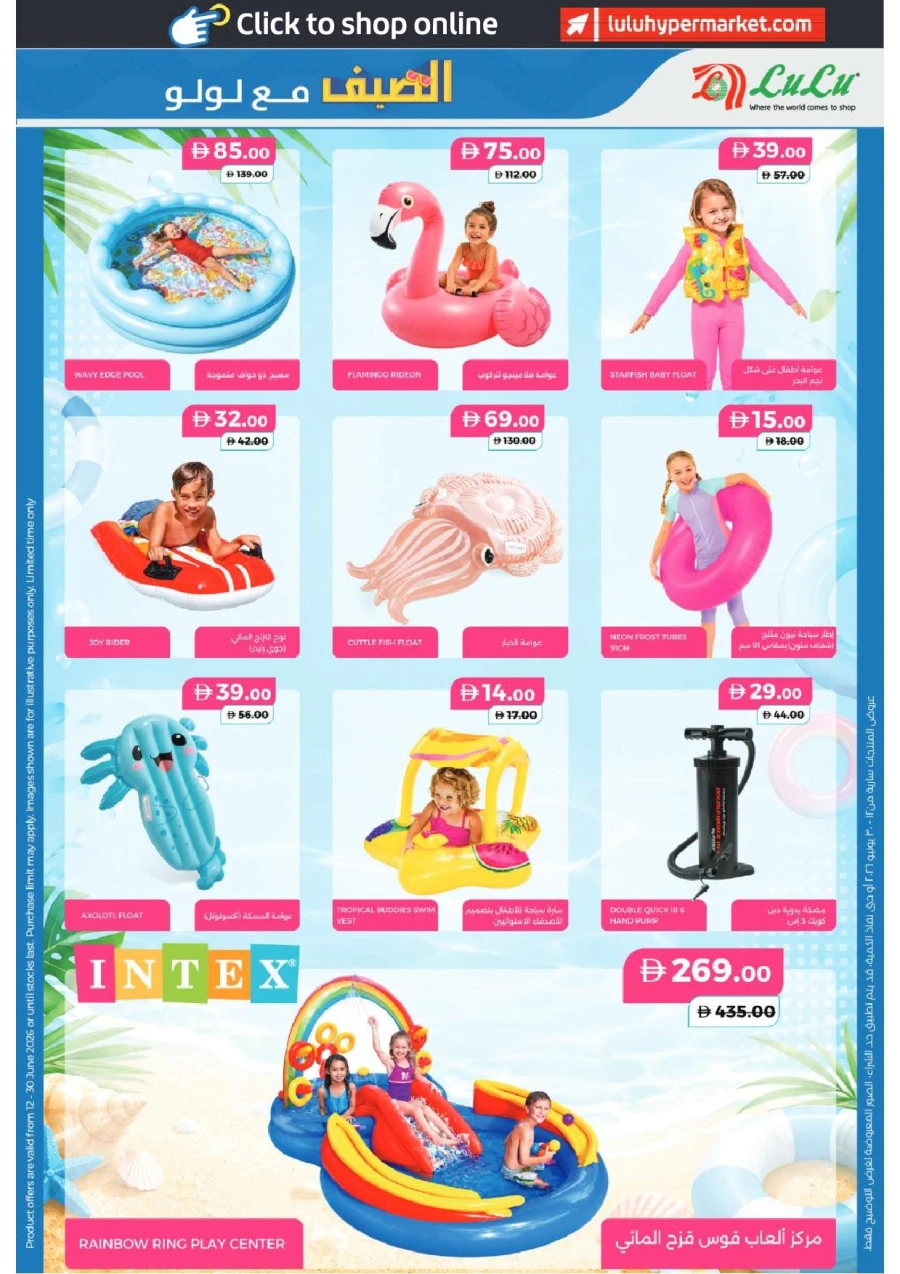 Lulu Summer Deals
