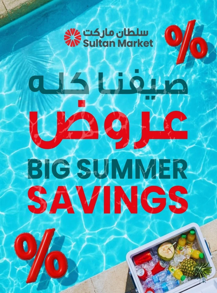  عروض لولو  من 12 إلى 30 يونيو 2026