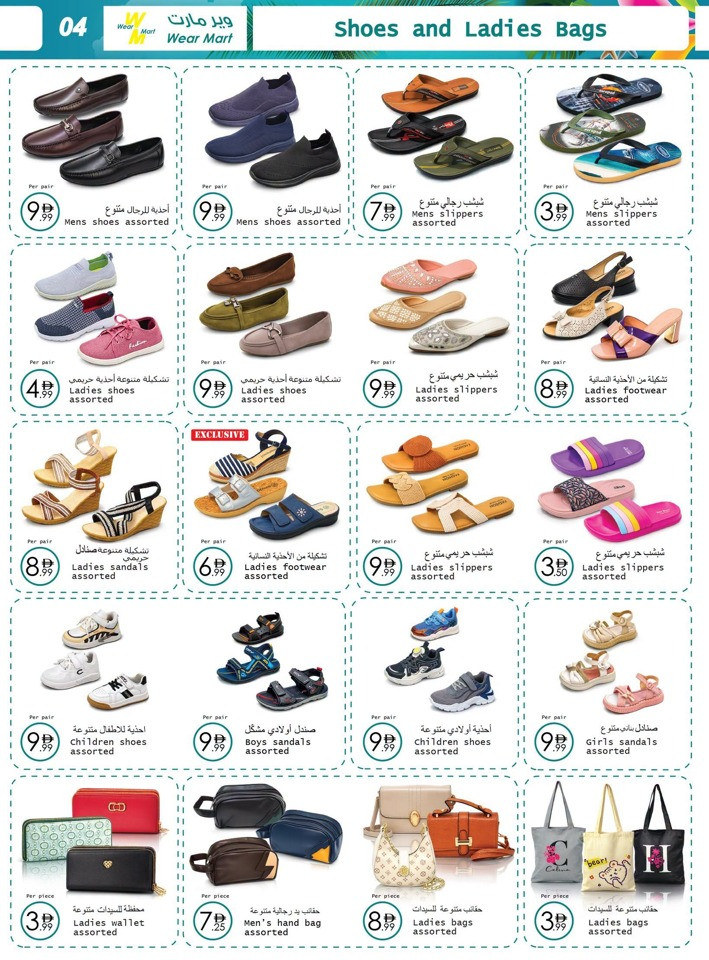 Wear Mart Summer Time Deals