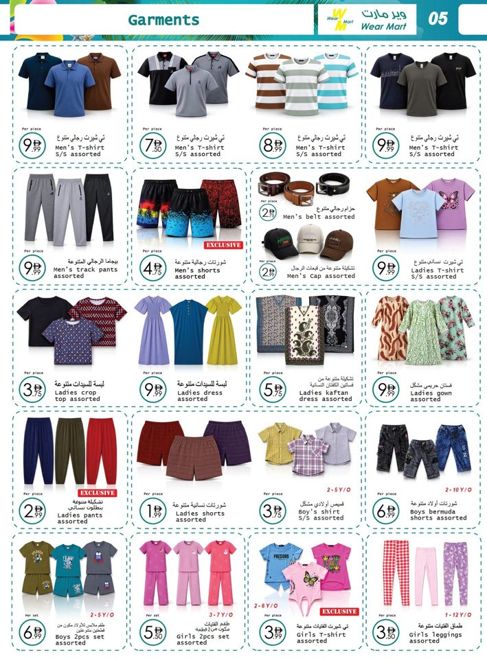 Wear Mart Summer Time Deals