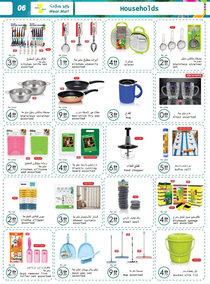 Wear Mart Summer Time Deals