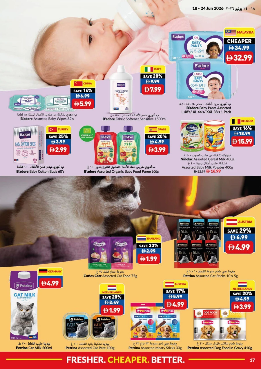 Viva Game on Savings Offer