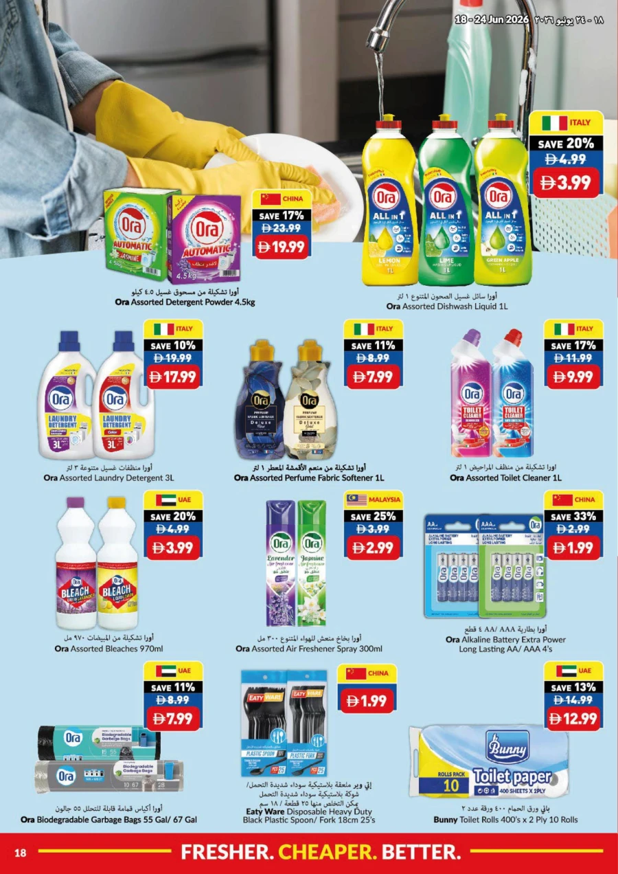 Viva Game on Savings Offer
