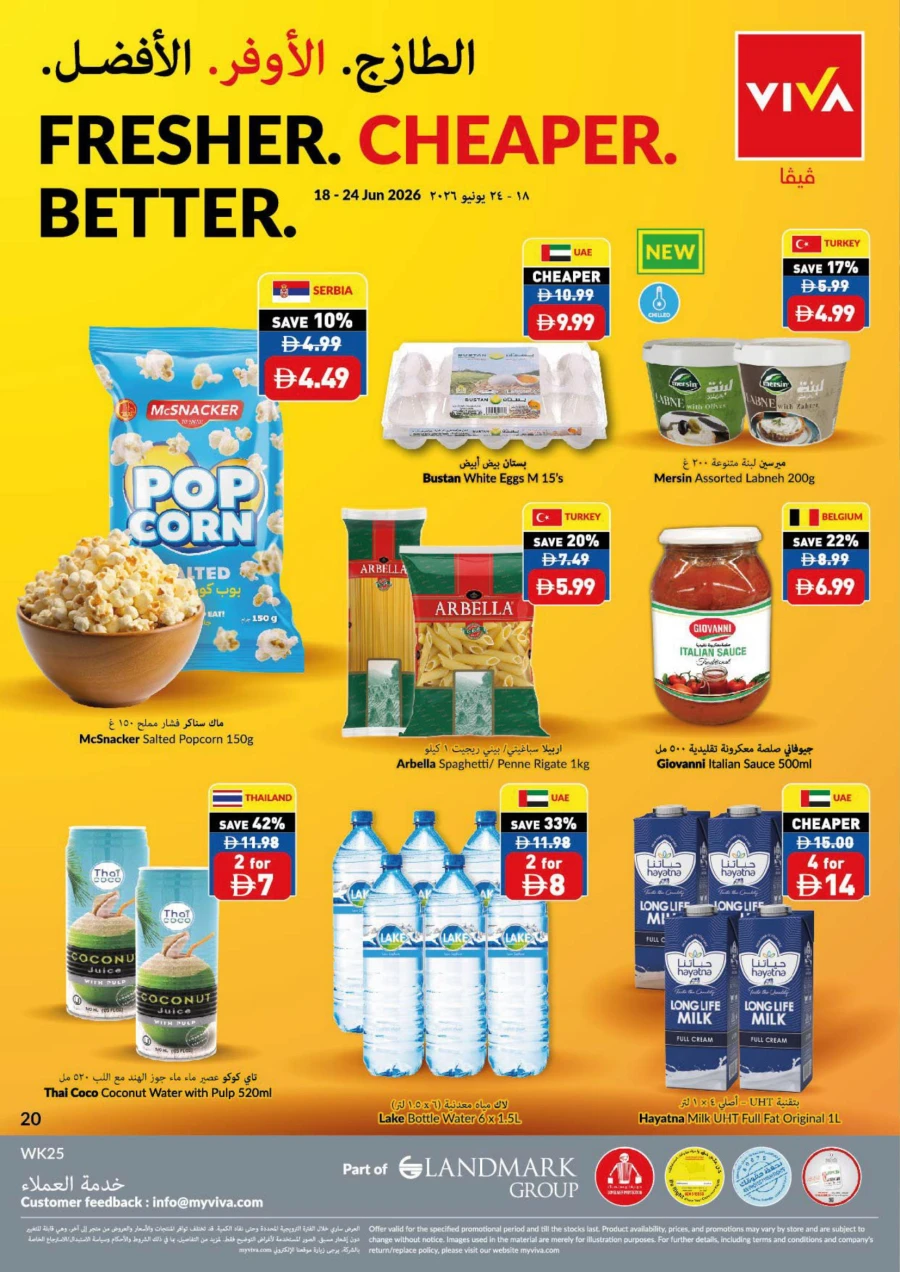 Viva Game on Savings Offer