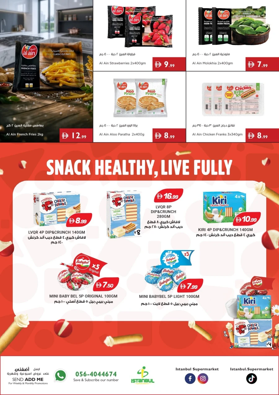 Istanbul Mango Mania Offer