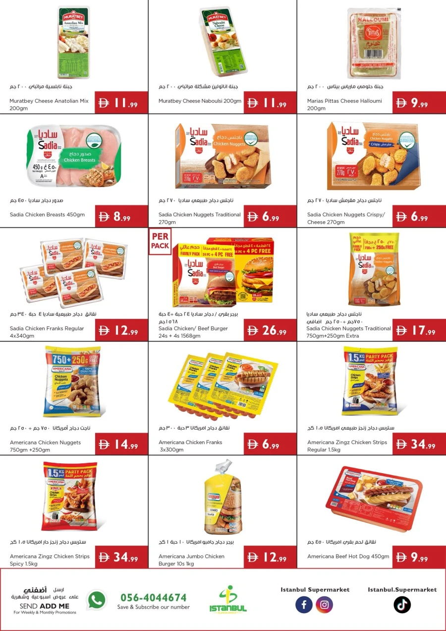 Istanbul Mango Mania Offer