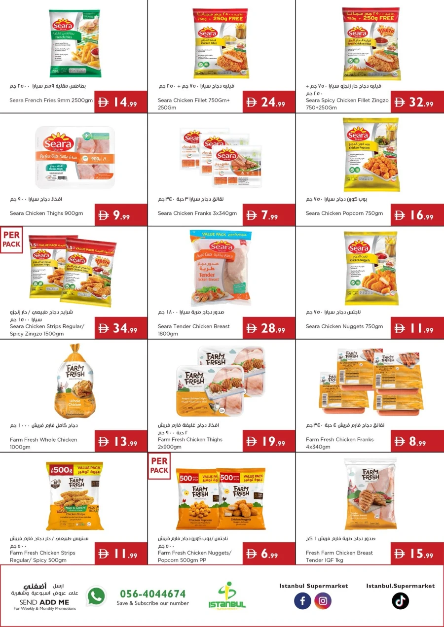 Istanbul Mango Mania Offer
