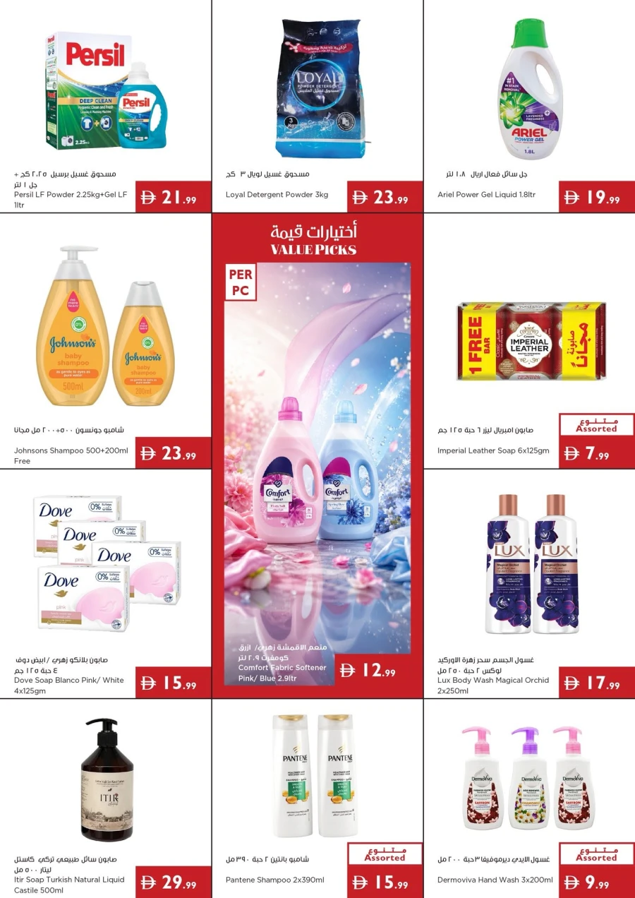 Istanbul Mango Mania Offer