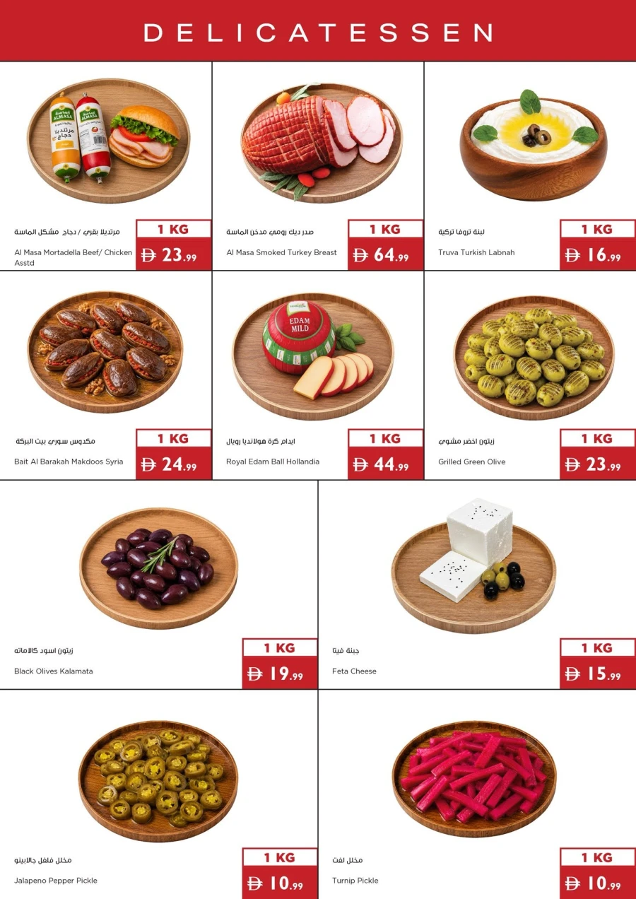 Istanbul Mango Mania Offer