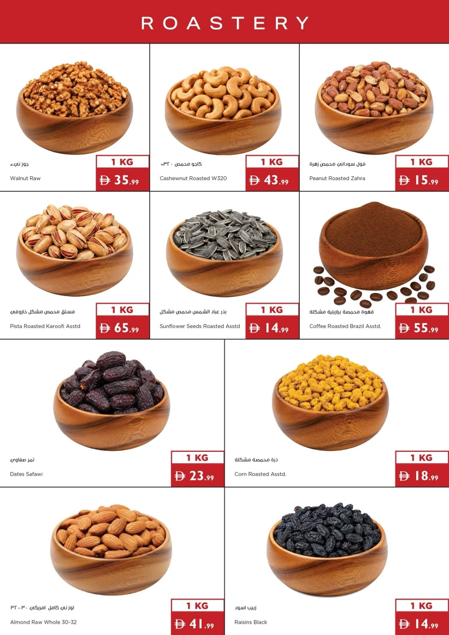 Istanbul Mango Mania Offer