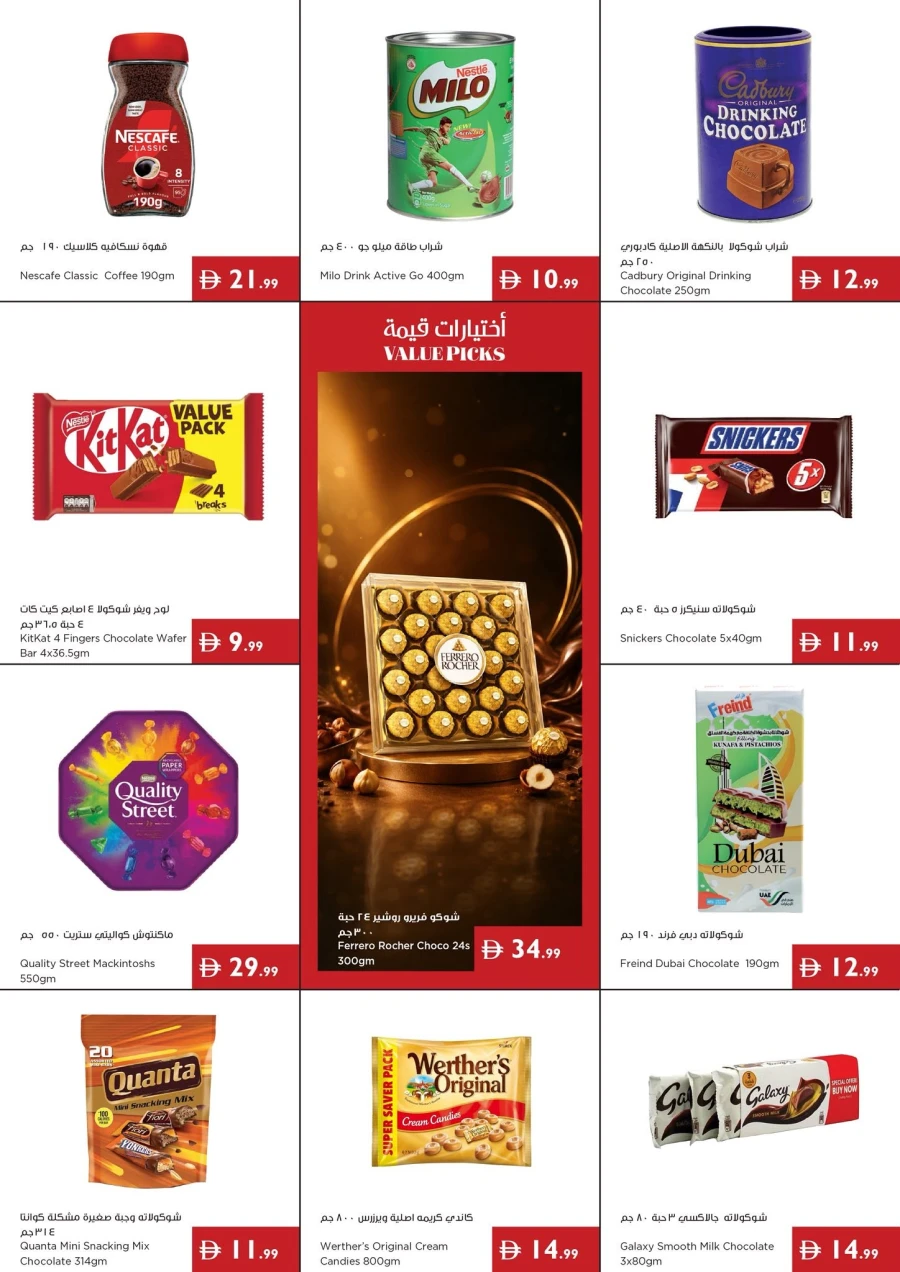 Istanbul Mango Mania Offer