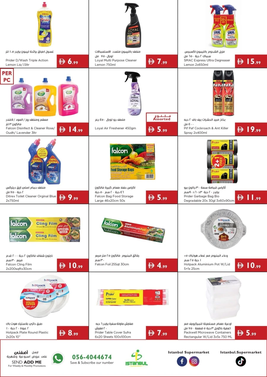 Istanbul Mango Mania Offer