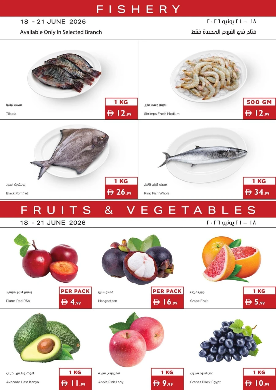Istanbul Mango Mania Offer