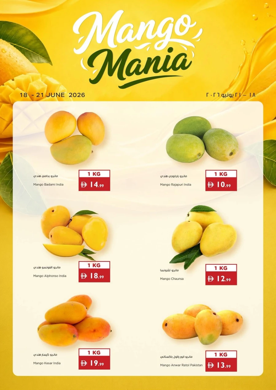 Istanbul Mango Mania Offer