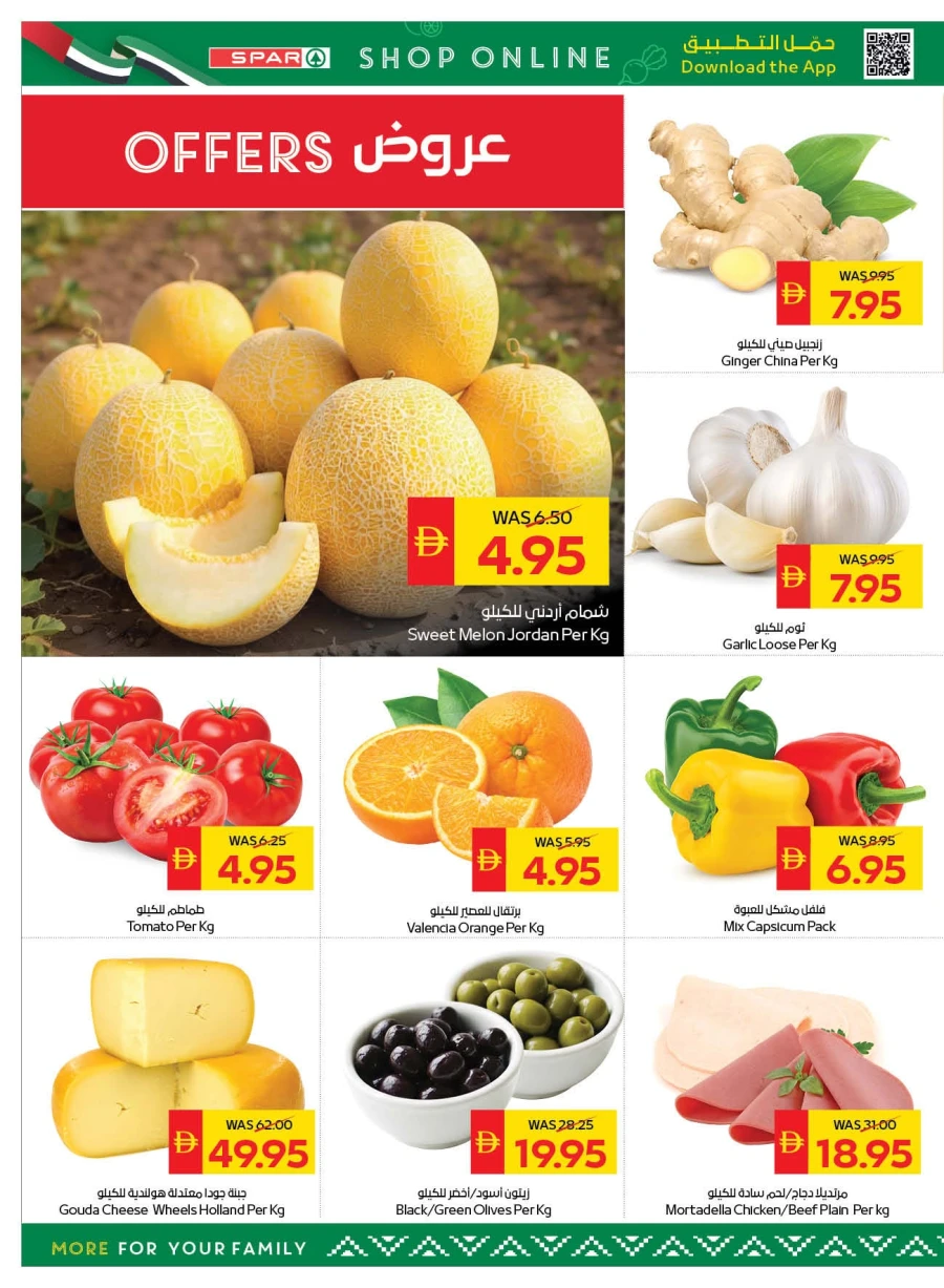 Spar Stay Cool Stay Fresh Offer