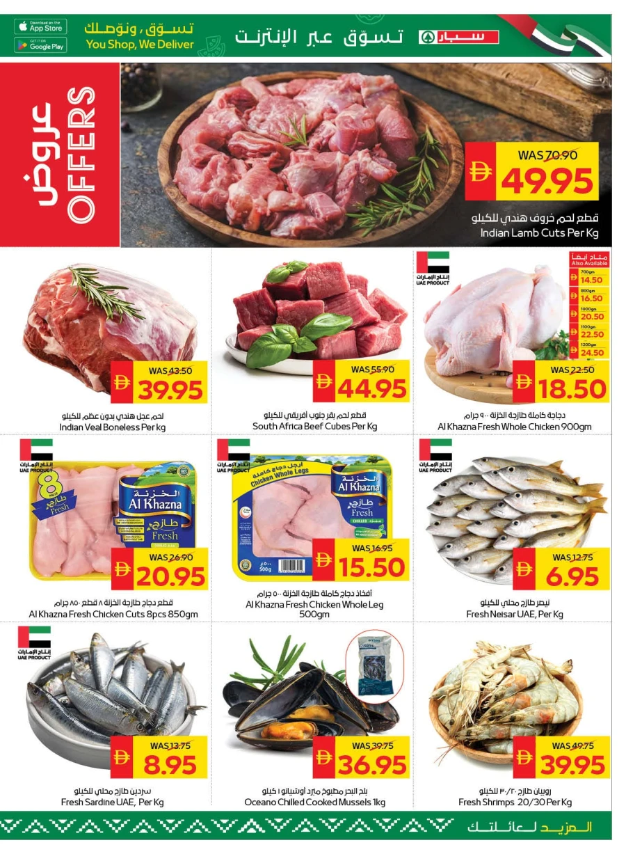 Spar Stay Cool Stay Fresh Offer