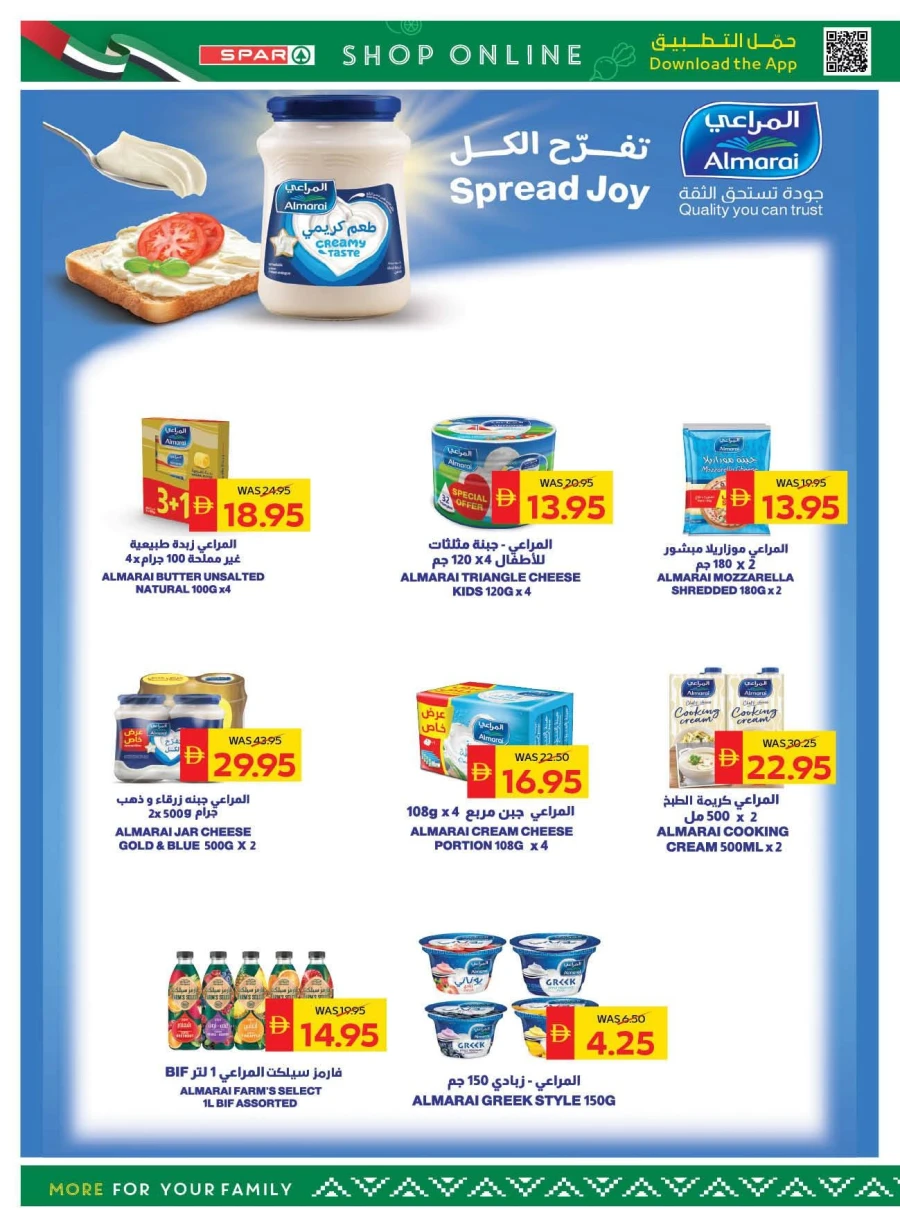 Spar Stay Cool Stay Fresh Offer