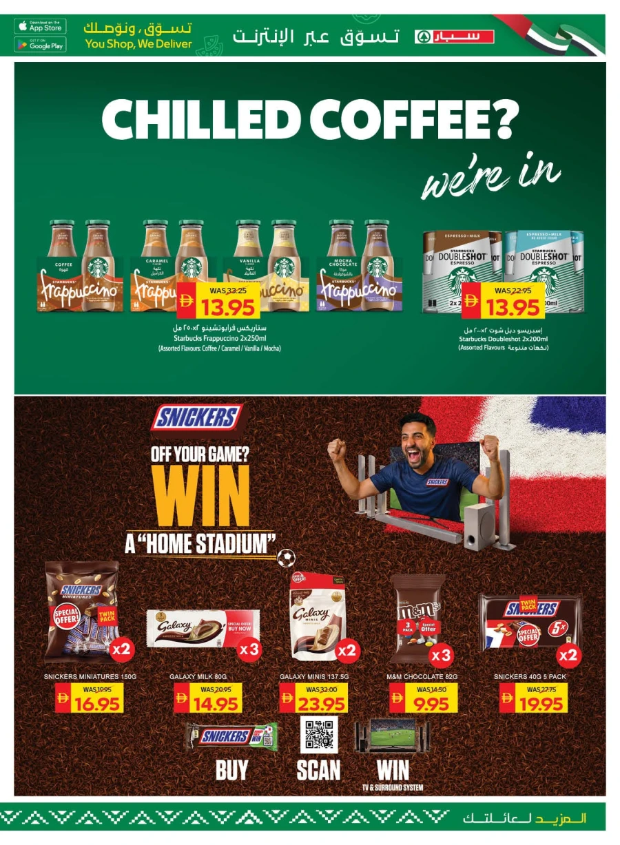 Spar Stay Cool Stay Fresh Offer