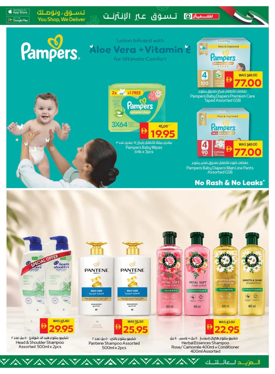 Spar Stay Cool Stay Fresh Offer
