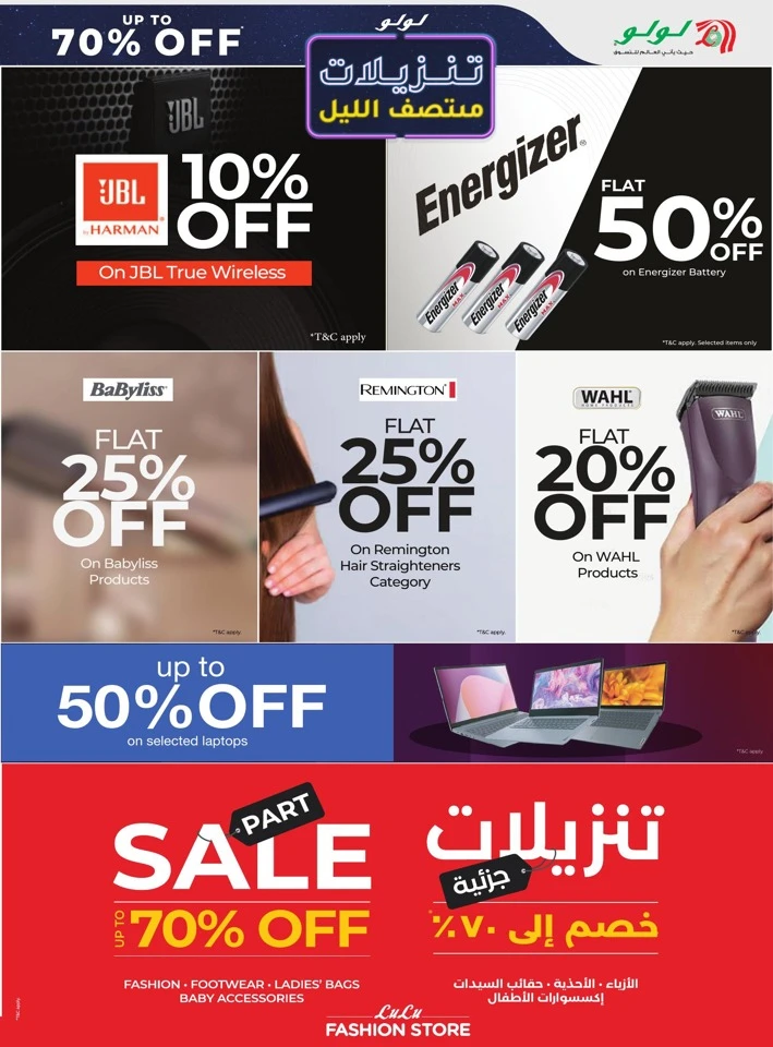  عروض لولو  من 26 إلى 27 يونيو 2026