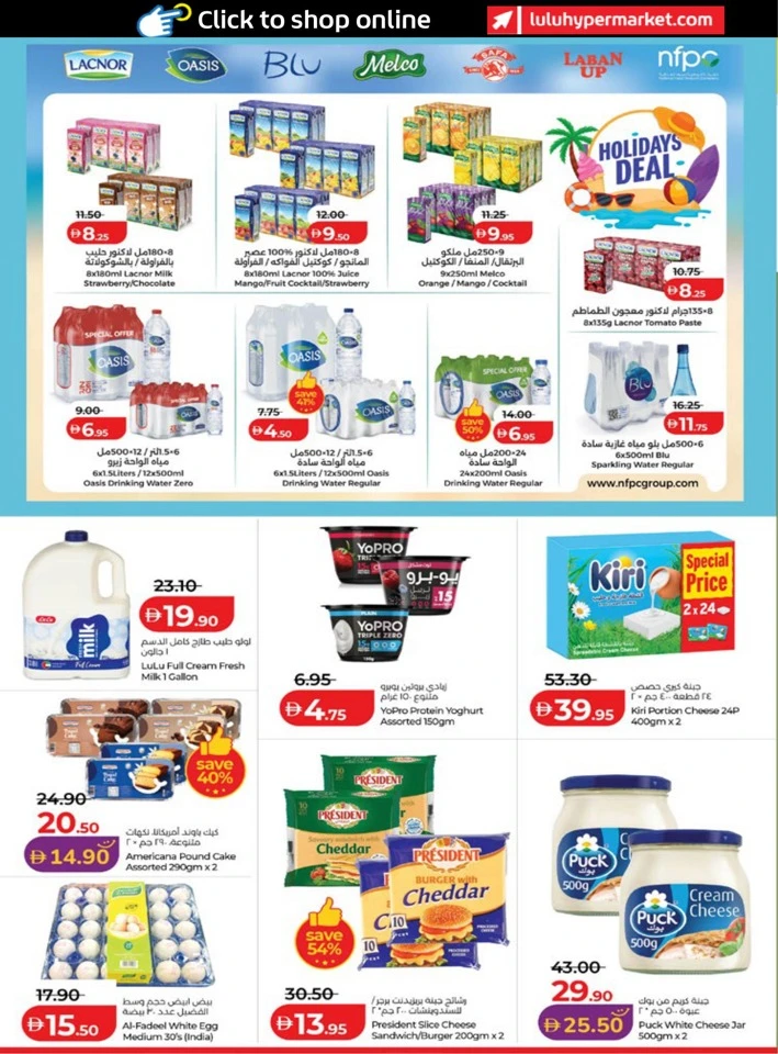 Abu Dhabi & Al Ain Holiday Savers