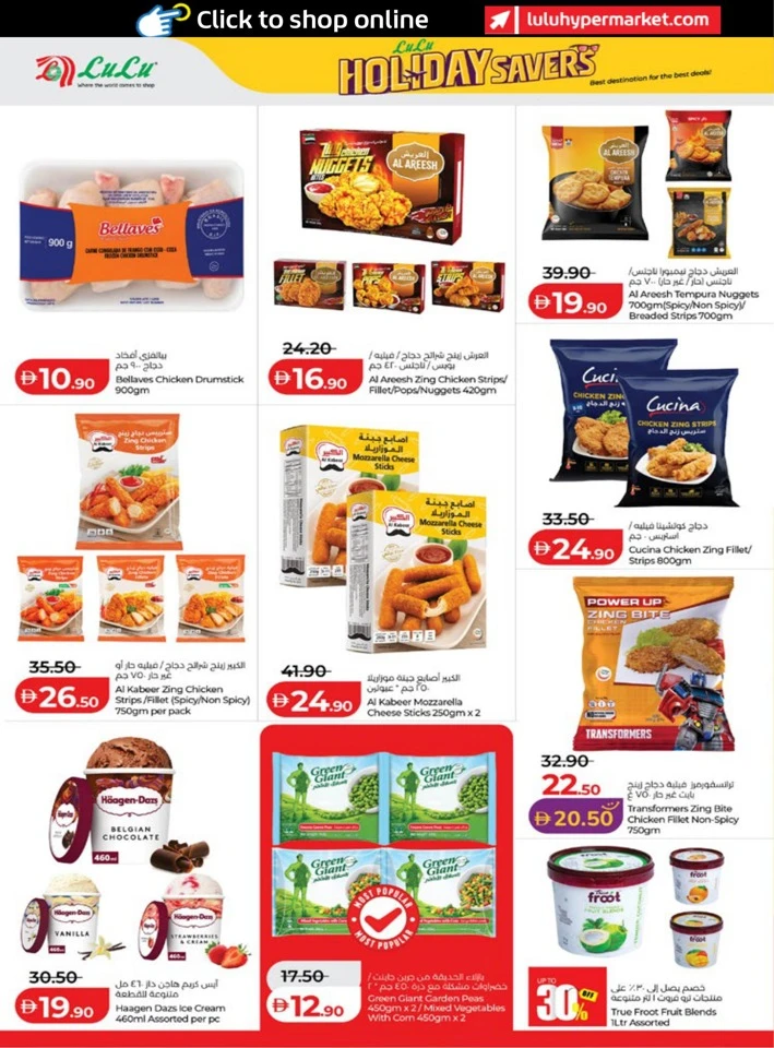 Abu Dhabi & Al Ain Holiday Savers