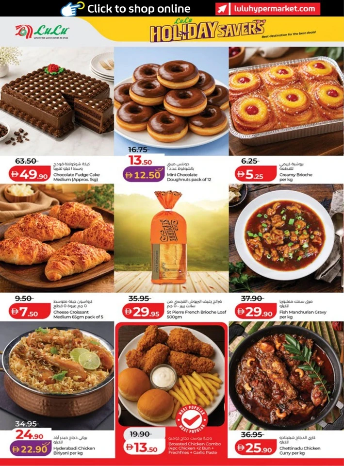 Abu Dhabi & Al Ain Holiday Savers