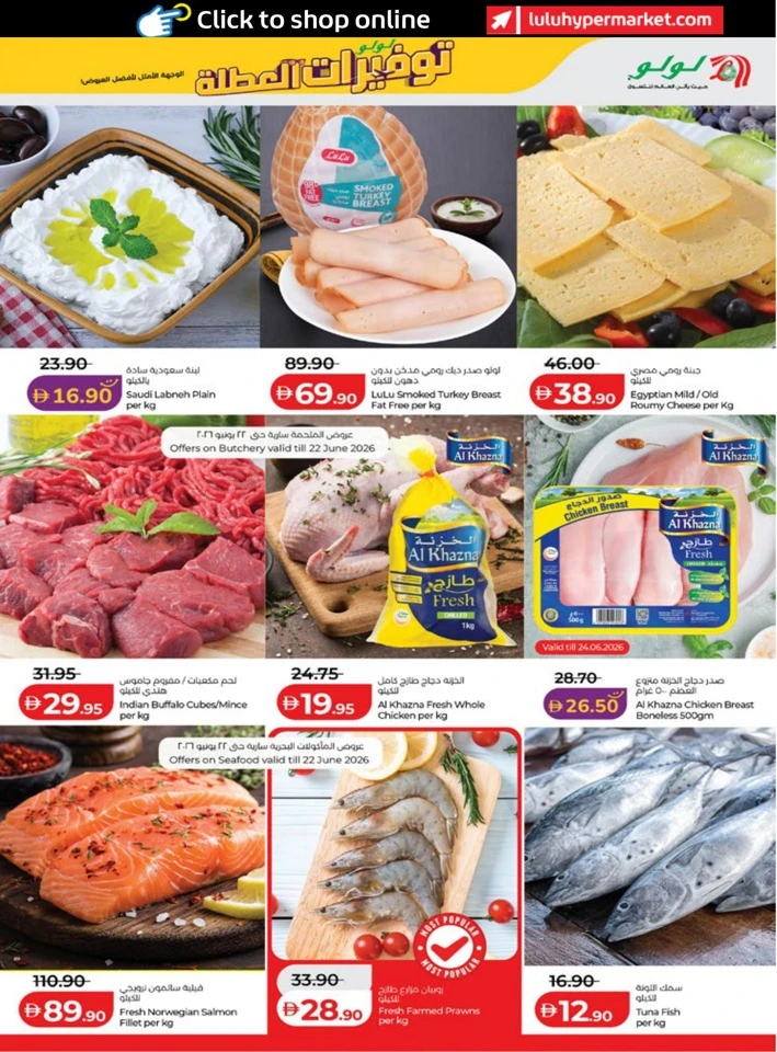 Abu Dhabi & Al Ain Holiday Savers