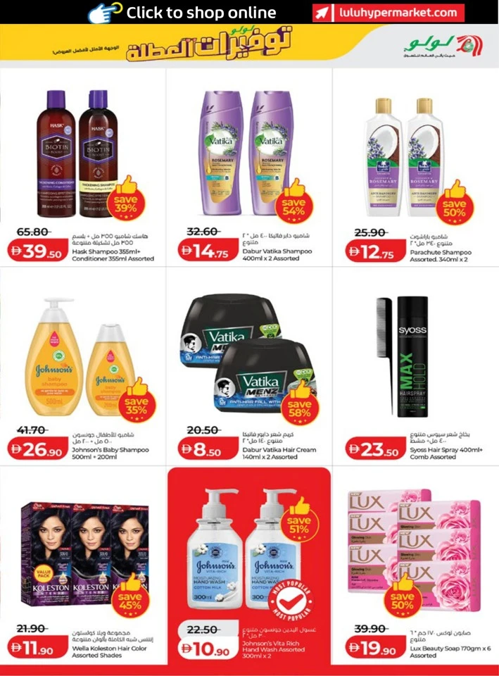 Abu Dhabi & Al Ain Holiday Savers