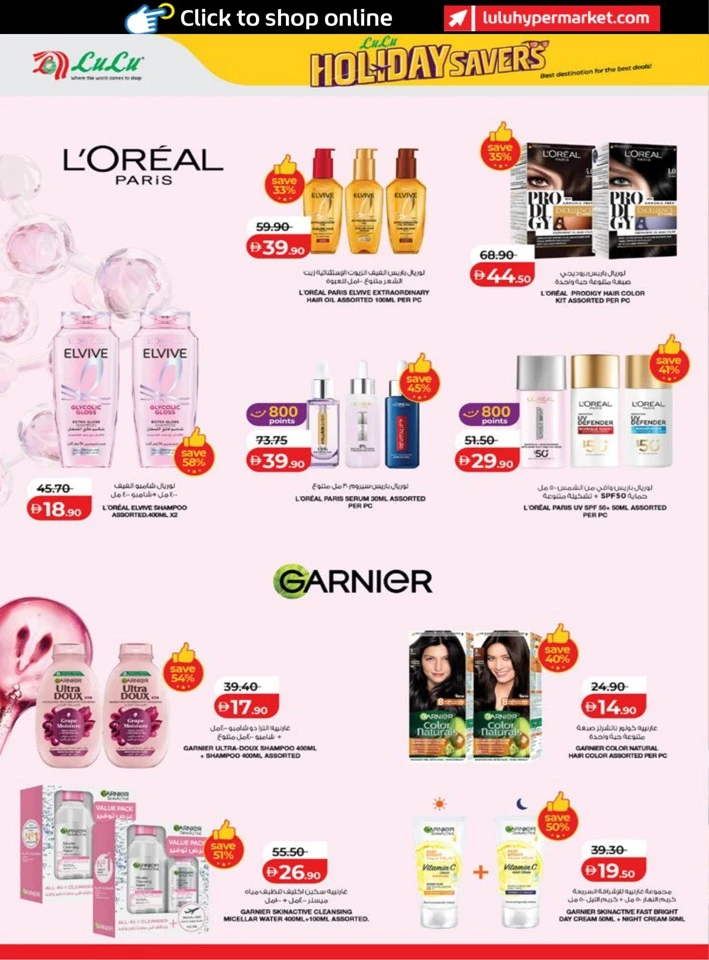Abu Dhabi & Al Ain Holiday Savers