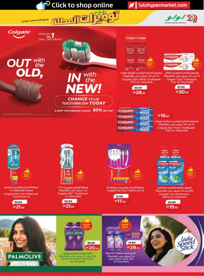 Abu Dhabi & Al Ain Holiday Savers