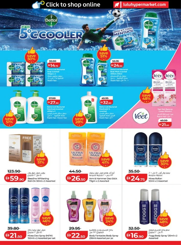 Abu Dhabi & Al Ain Holiday Savers
