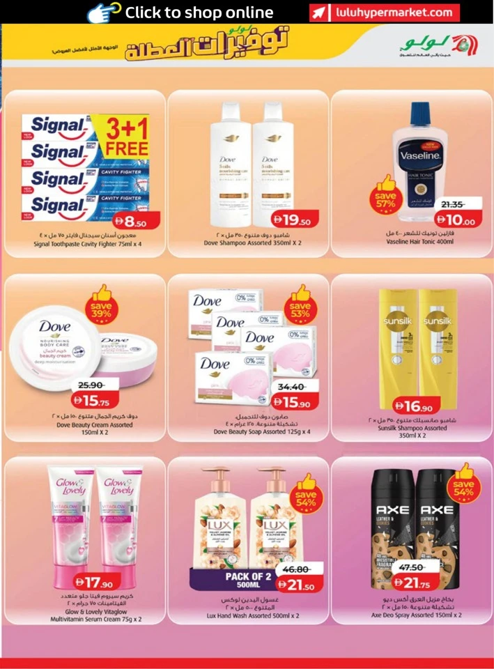 Abu Dhabi & Al Ain Holiday Savers