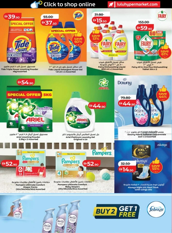 Abu Dhabi & Al Ain Holiday Savers