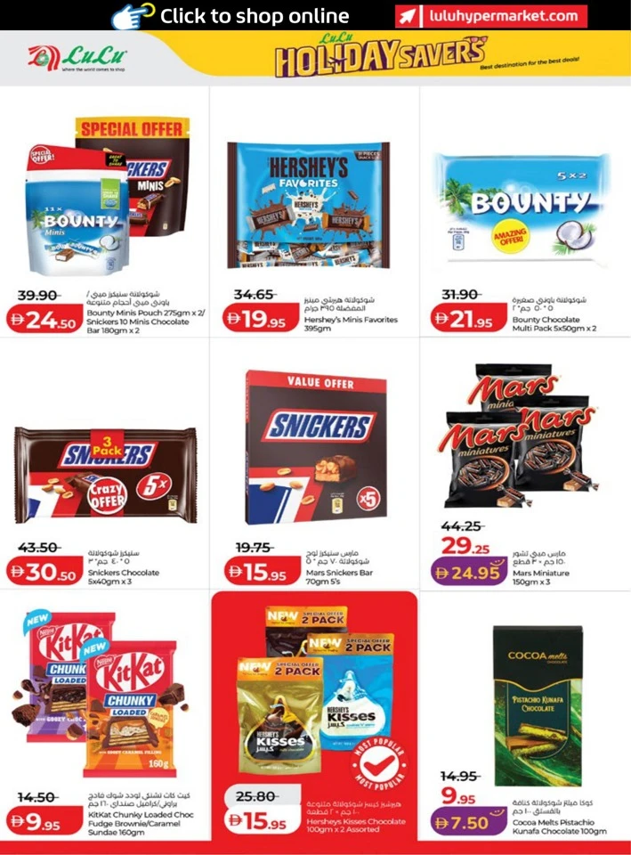 Abu Dhabi & Al Ain Holiday Savers