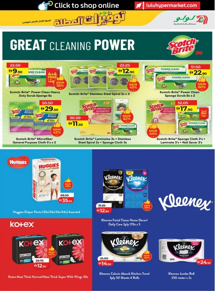 Abu Dhabi & Al Ain Holiday Savers