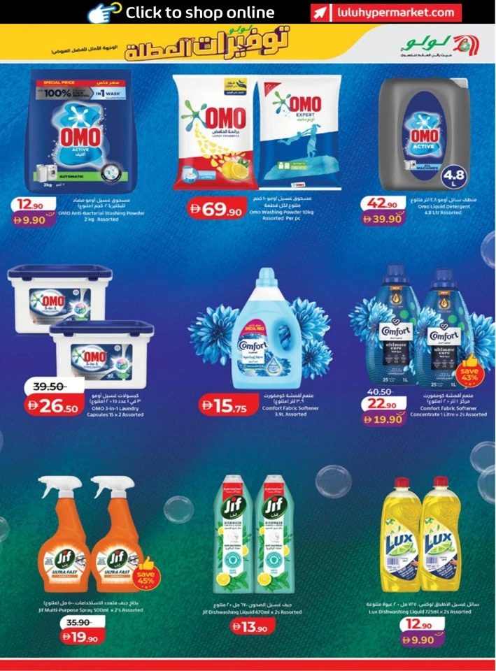 Abu Dhabi & Al Ain Holiday Savers