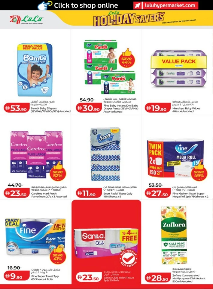 Abu Dhabi & Al Ain Holiday Savers