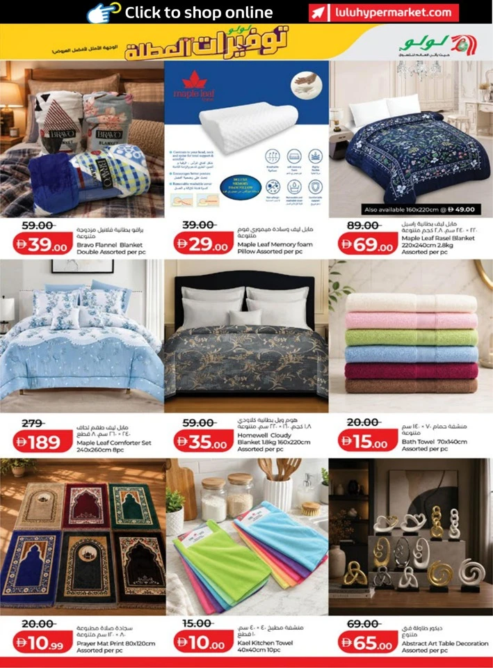 Abu Dhabi & Al Ain Holiday Savers
