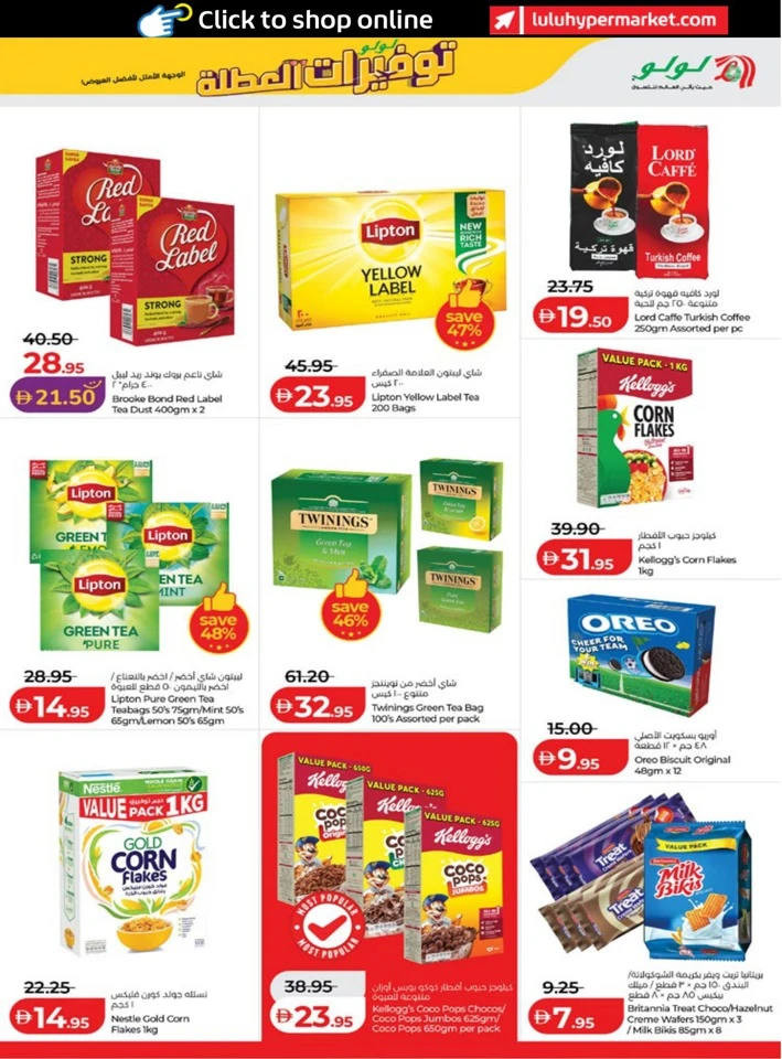 Abu Dhabi & Al Ain Holiday Savers