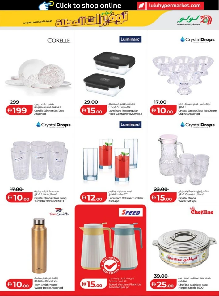 Abu Dhabi & Al Ain Holiday Savers
