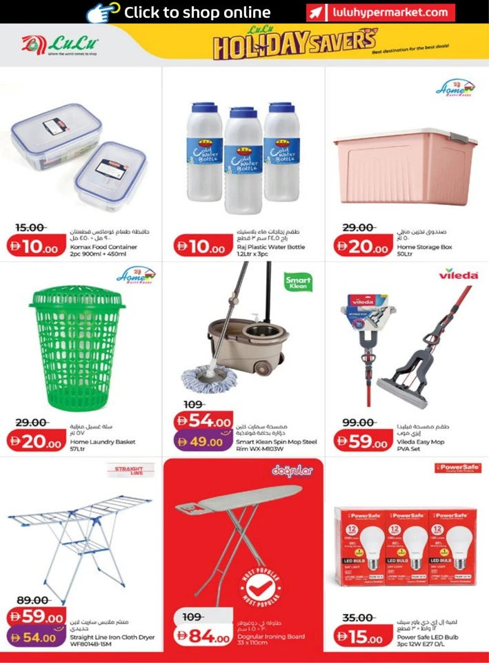 Abu Dhabi & Al Ain Holiday Savers
