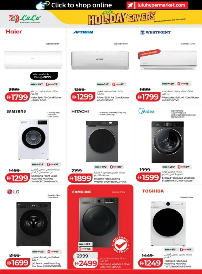Abu Dhabi & Al Ain Holiday Savers