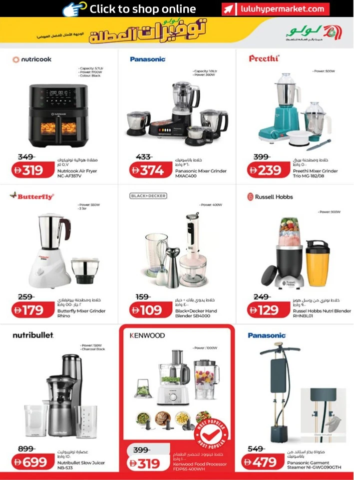Abu Dhabi & Al Ain Holiday Savers