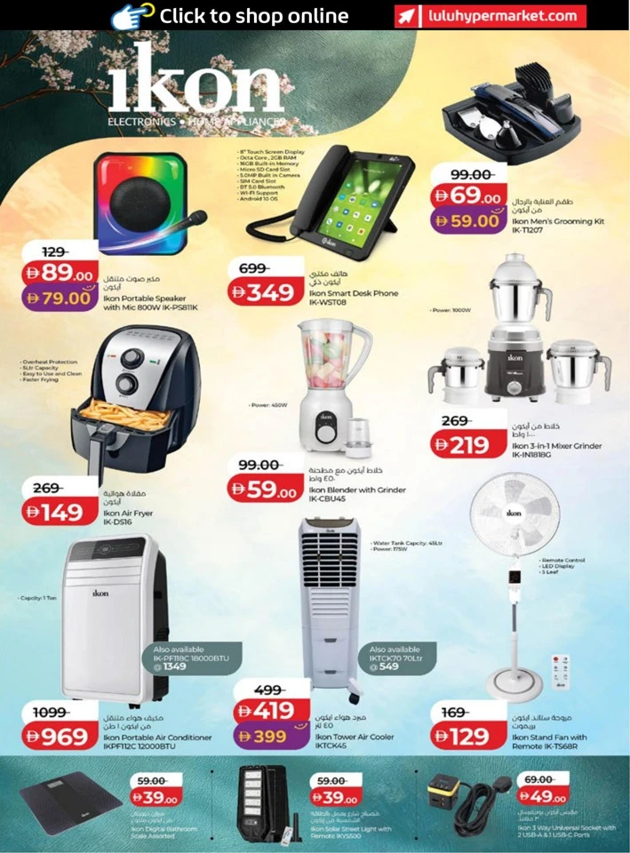Abu Dhabi & Al Ain Holiday Savers
