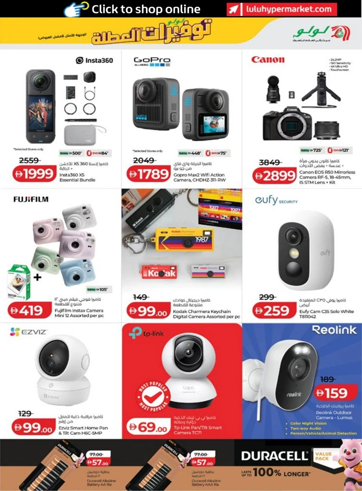 Abu Dhabi & Al Ain Holiday Savers